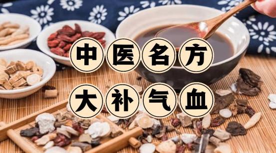 哈尔滨雷竞技官方版雷竞技-中医补气血的方法