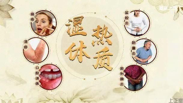 人体湿热的原因以及中医治疗方法